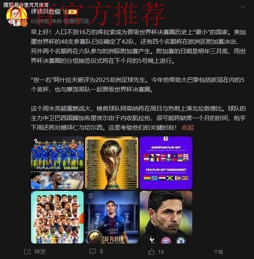 一日英超动向：昔日希望想要离开曼联，斯洛特购买他接班萨拉赫