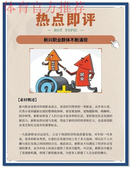 推动十八条管理措施落地 规范职业联赛有序发展 推动十八条管理措施落地 规范职业联赛有序发展