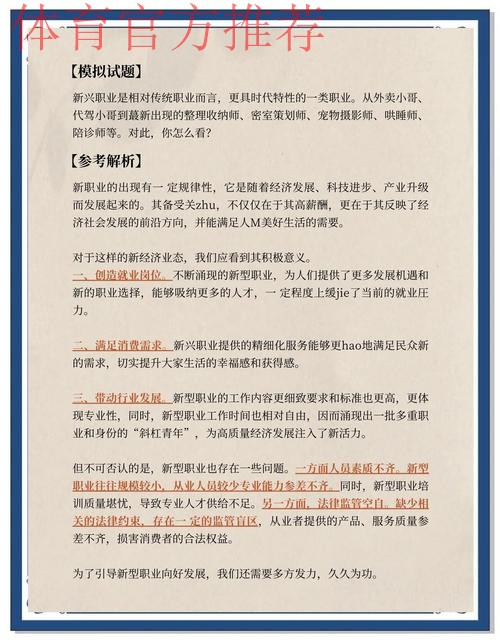 推动十八条管理措施落地 规范职业联赛有序发展 推动十八条管理措施落地 规范职业联赛有序发展