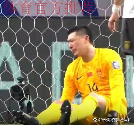 重伤也不下火线 中国足球需要这种精神