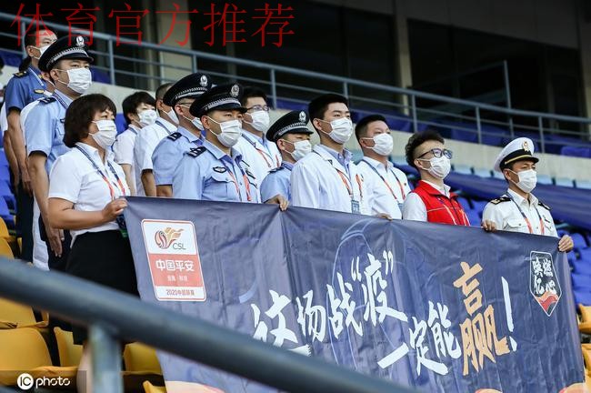 中国足球兑现承诺 邀请抗疫英雄现场观看中超联赛