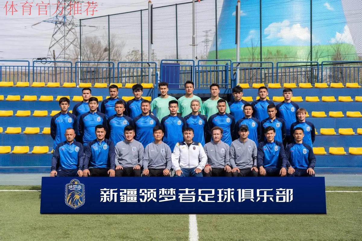 足坛名宿助力新疆职工足球发展 足坛名宿助力新疆职工足球发展